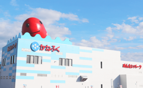 かねふくめんたいパーク